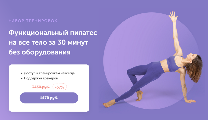 [Виктория Боровская] Функциональный пилатес на все_0.png